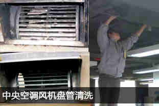 中央空调维修保养、冷却塔清洗