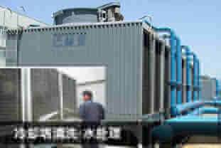 中央空调维修保养、冷却塔清洗