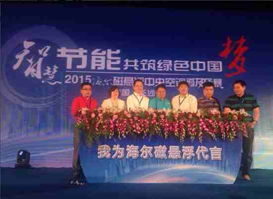年省百万 海尔磁悬浮中央空调成酒店节能最佳选